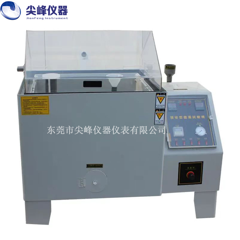 鹽霧試驗(yàn)機(jī)